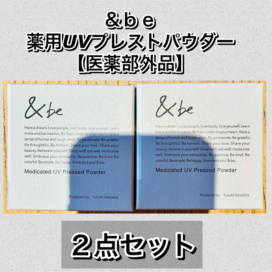 新品★ &be アンドビー　薬用UVプレストパウダー　【2点セット】