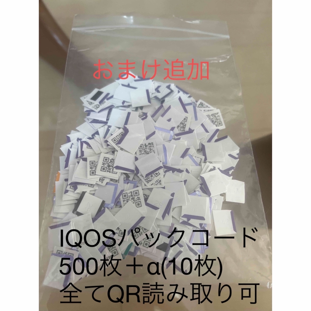 IQOSパックコード500枚＋α＋レノア試供品付 | フリマアプリ ラクマ