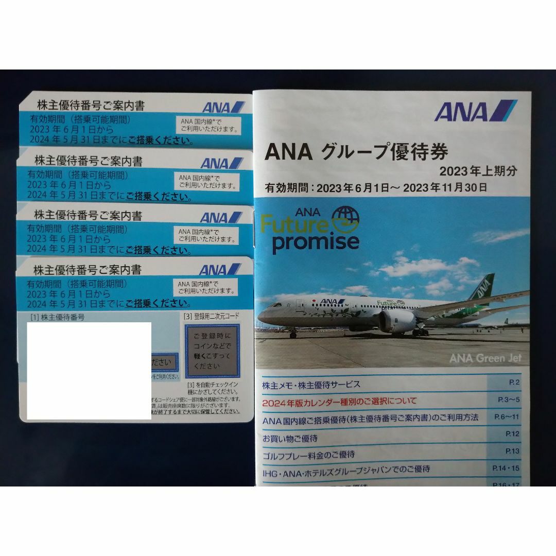 カワチ薬品株主優待券 15000円分 カワチ薬品株主優待券 15000円分