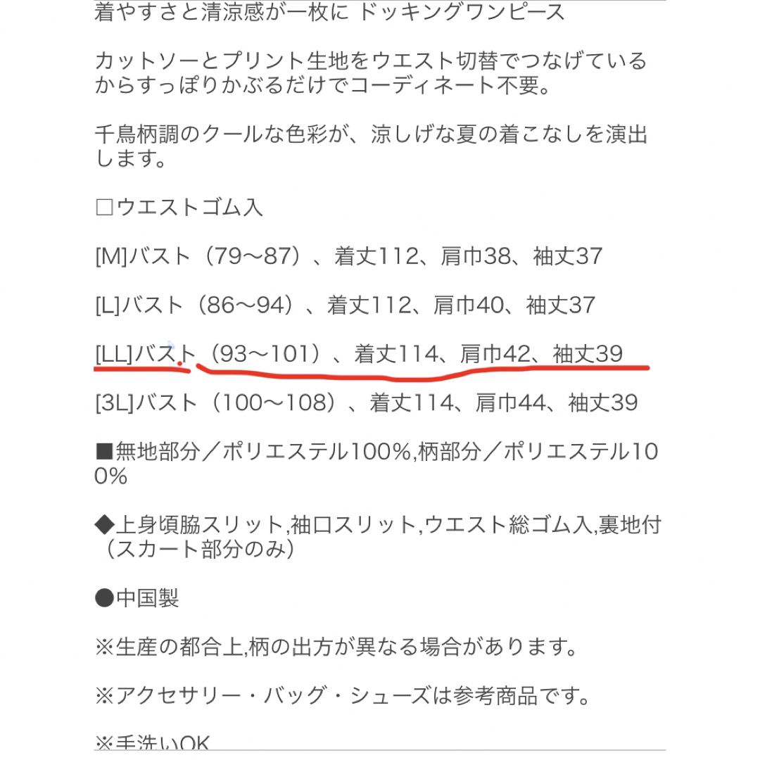 プリント切り替えドッキングワンピース レディースのワンピース(その他)の商品写真