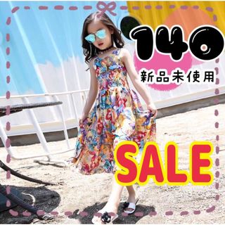 キッズ 服 オールインワン 140 女の子 ワイドパンツ リゾート バタフライ(ワンピース)