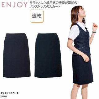 事務服ENJOY ESS621 セミタイトスカート 5号ブラック 春夏用(ひざ丈スカート)