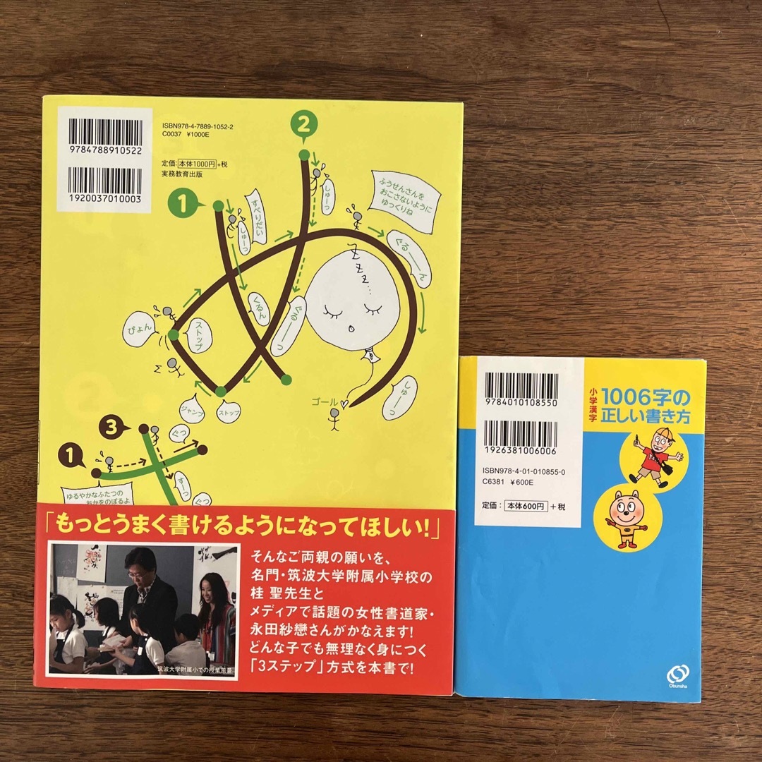 なぞらずにうまくなる子どものひらがな練習帳　おまけつき エンタメ/ホビーの本(語学/参考書)の商品写真