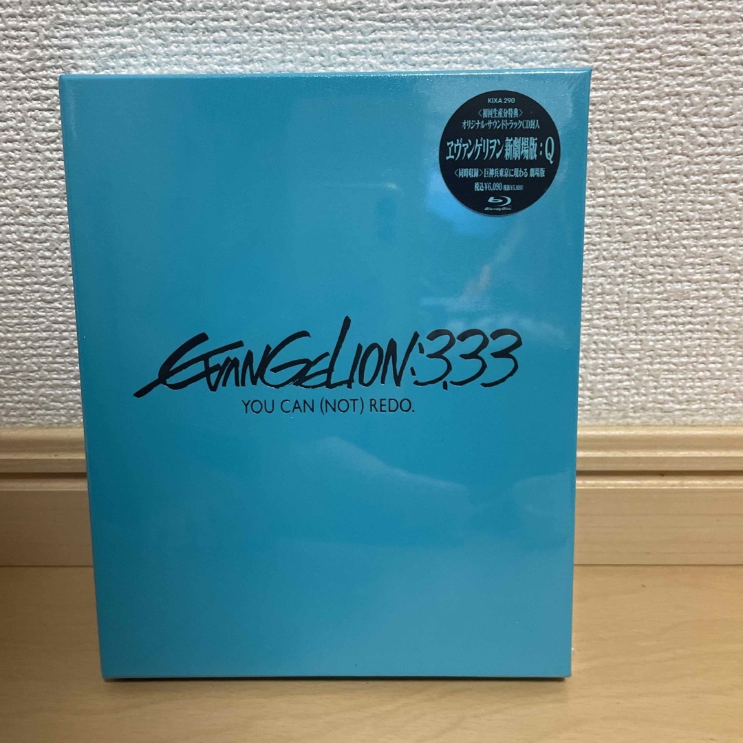 ヱヴァンゲリヲン新劇場版：Q　EVANGELION：3．33　YOU　CAN　（