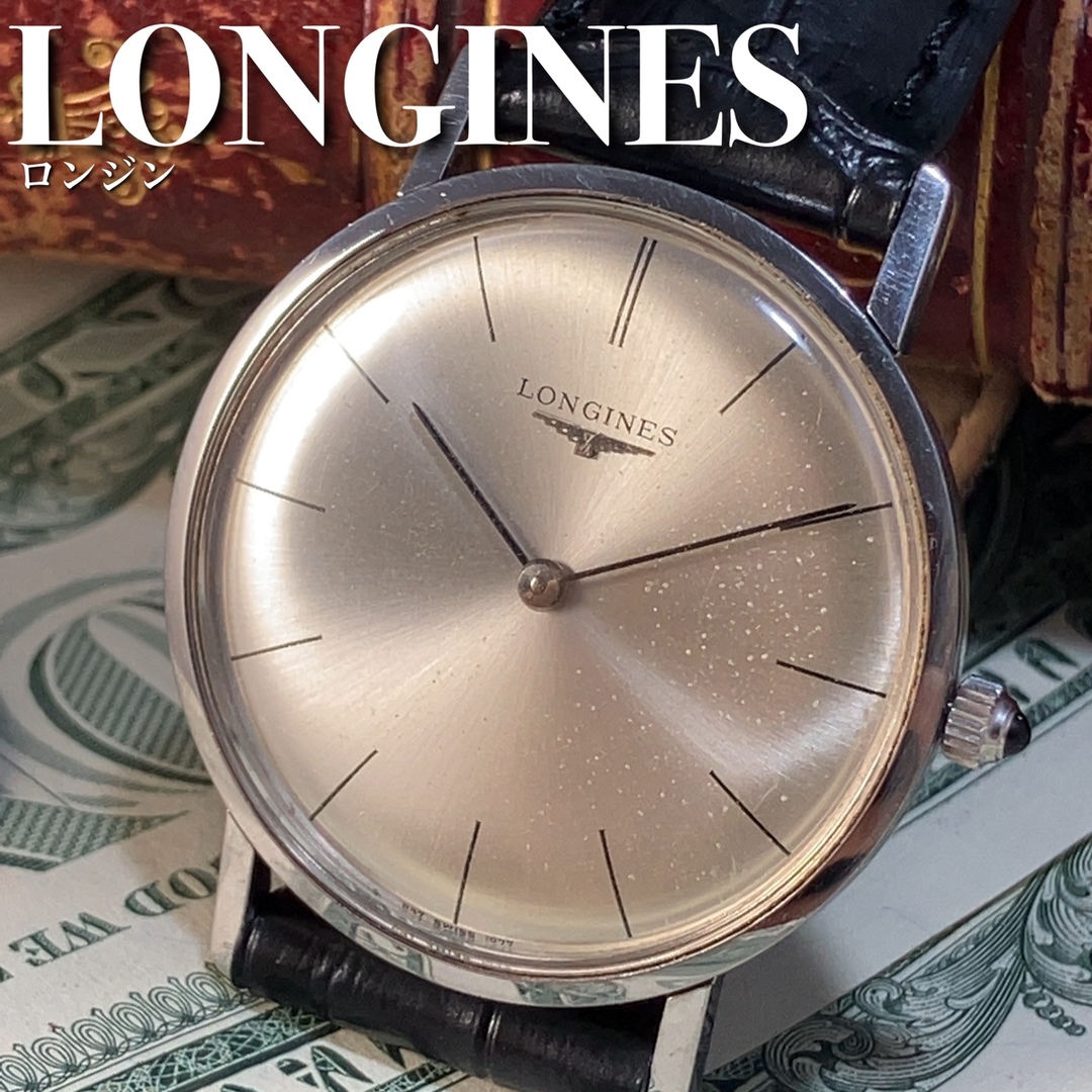 LONGINES(ロンジン)の【my様専用】メンズ腕時計アンティークウォッチLonginesロンジン手巻き メンズの時計(腕時計(アナログ))の商品写真