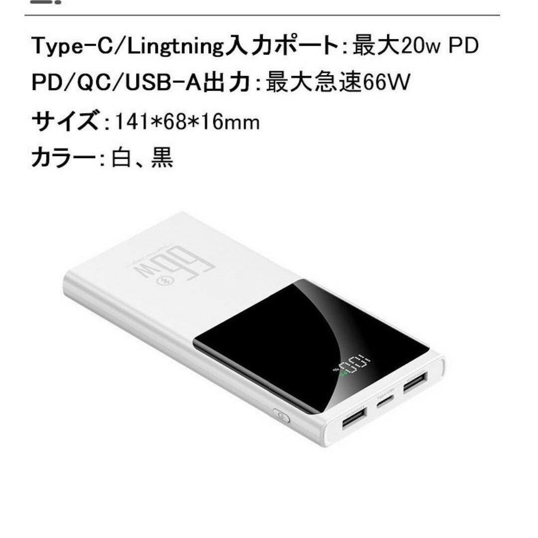 ☆送料無料☆急速充電 大容量30000mAh モバイルバッテリー スマホ/家電/カメラのスマホアクセサリー(その他)の商品写真