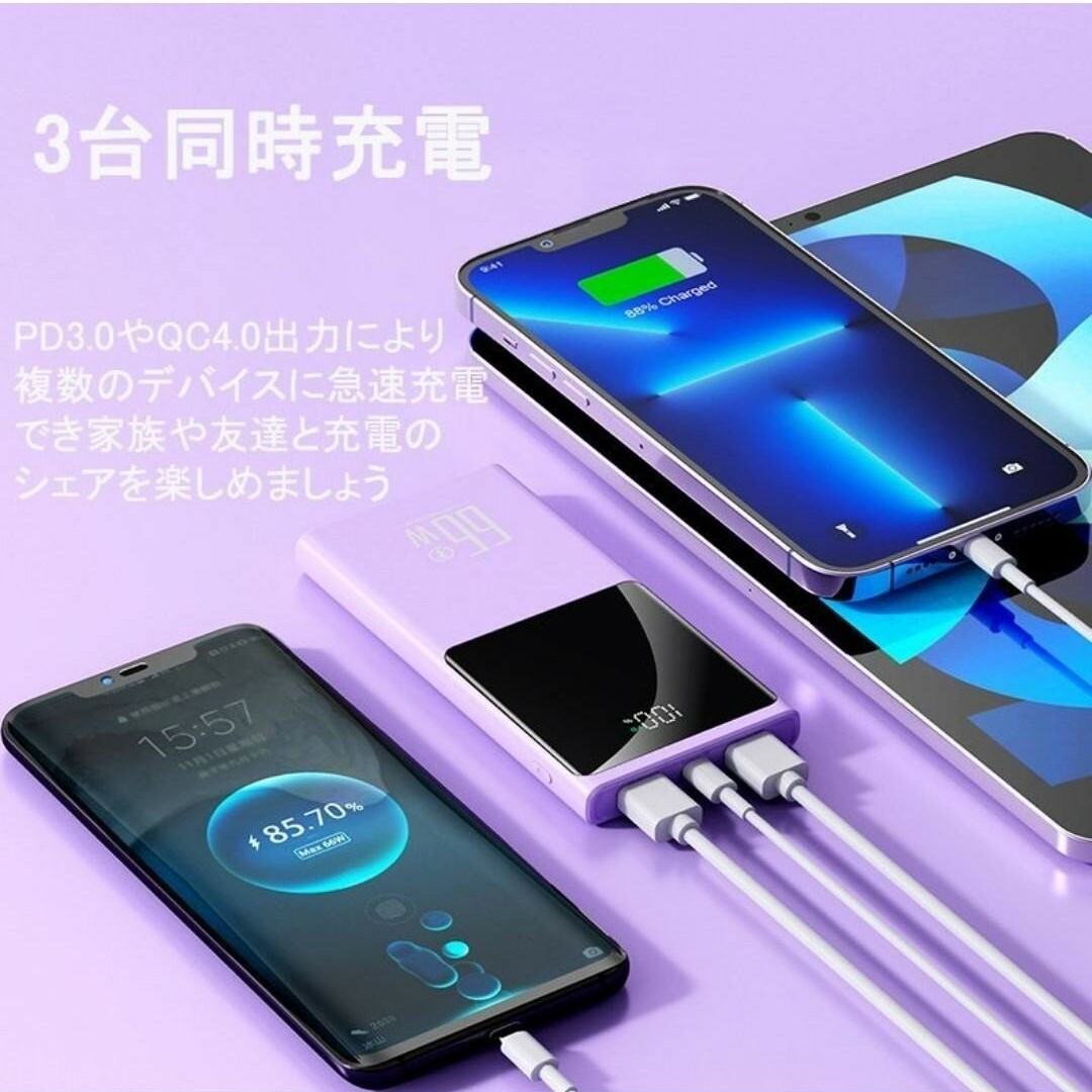 ☆送料無料☆急速充電 大容量30000mAh モバイルバッテリー スマホ/家電/カメラのスマホアクセサリー(その他)の商品写真