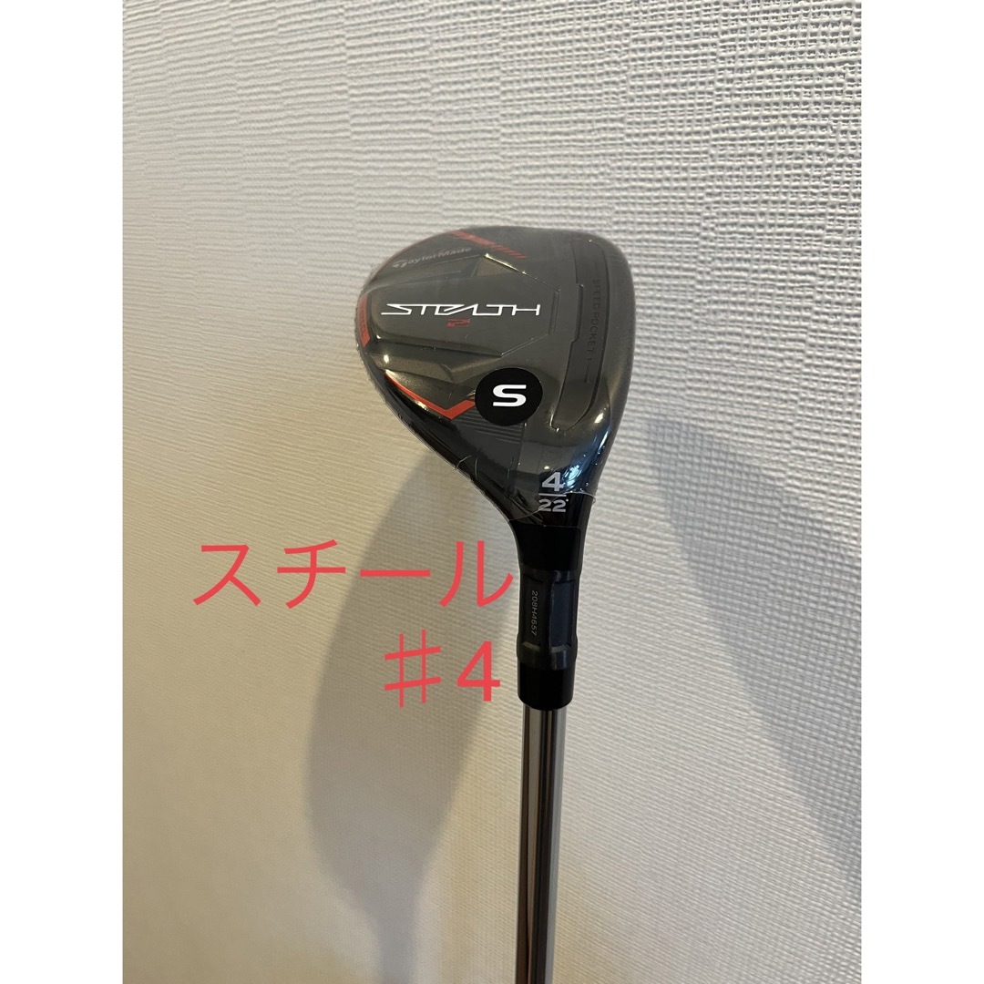 TaylorMade - テーラーメイド ステルス2 ユーティリティ スチール #4/S