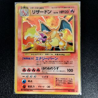 【ポケモン】ポケモンカード リザードン ポケモンゲーム(カード)