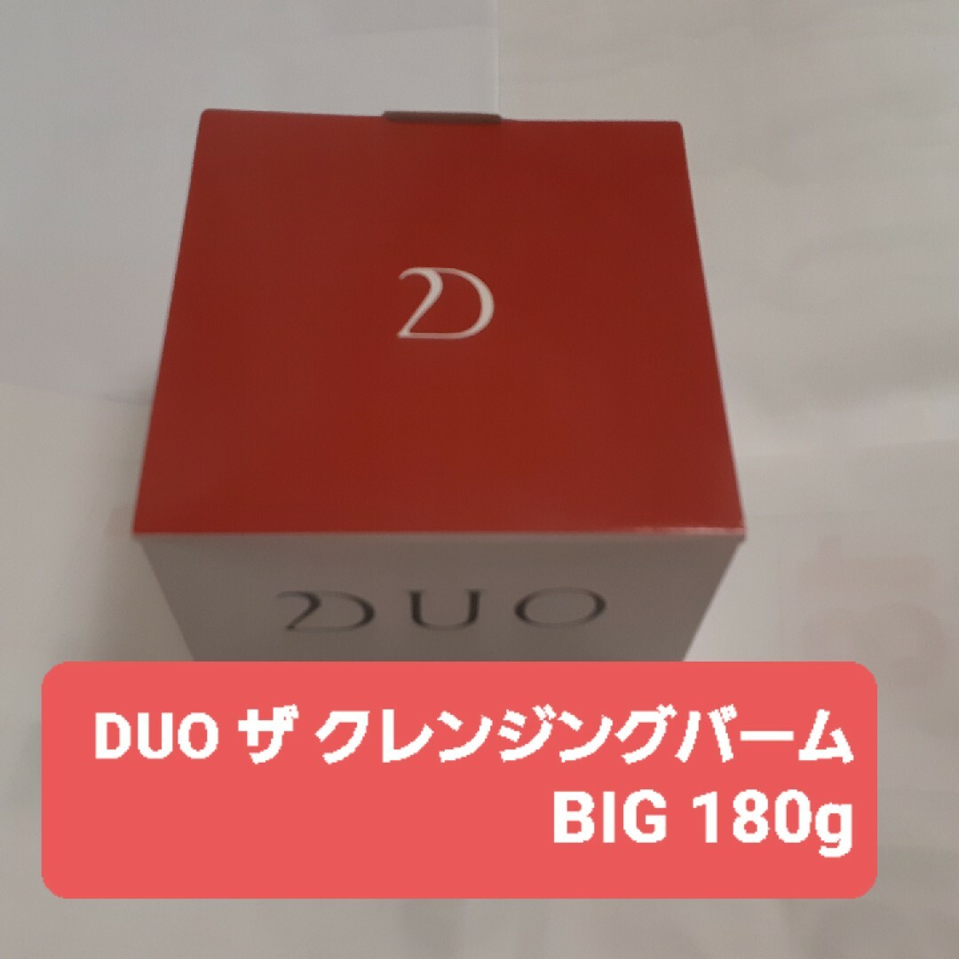 【新品】DUO ザ クレンジングバーム　180g(ビッグサイズ)