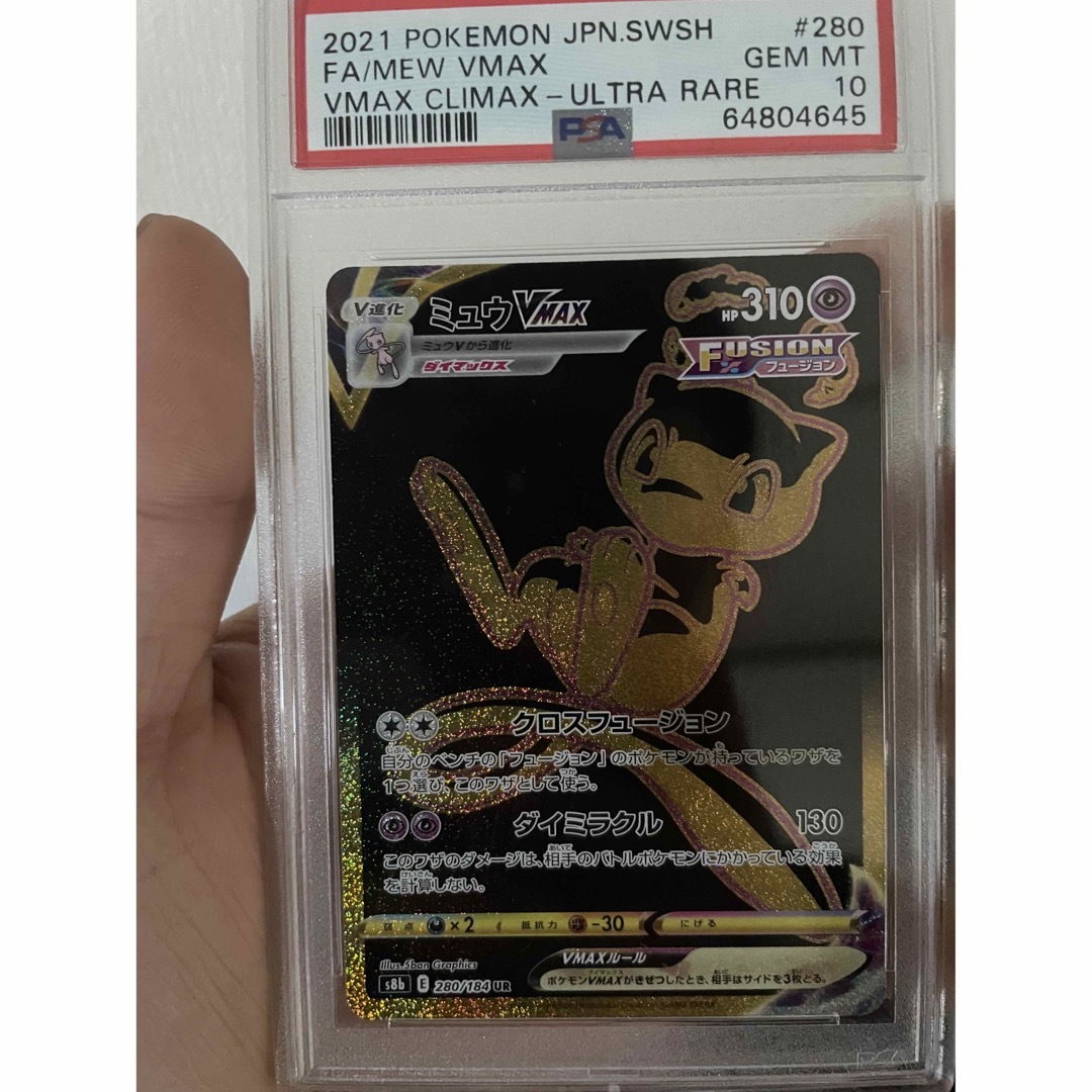 [PSA鑑定]ポケモンカードミュウPsa10 3セット 3