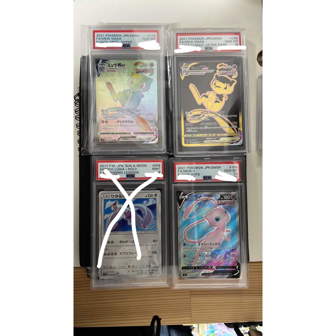 [PSA鑑定]ポケモンカードミュウPsa10 3セット