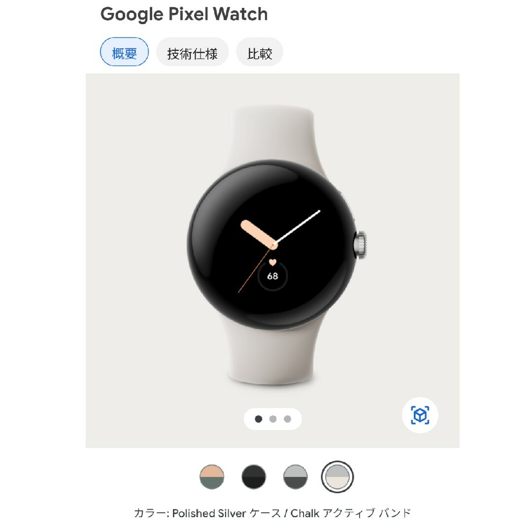 Google Pixel - Google Pixel Watch WiFiモデルの通販 by やすたか