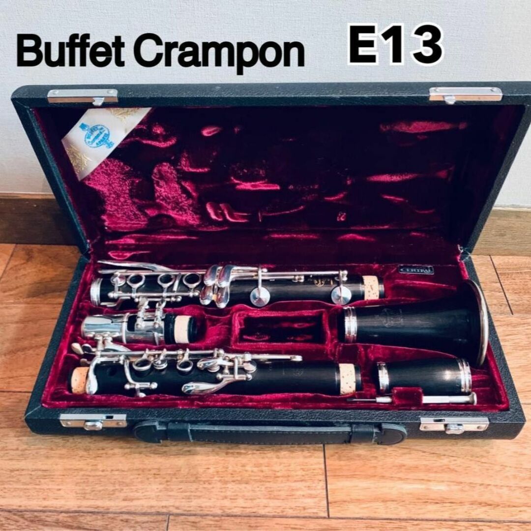 Buffet Crampon ビュッフェ クランポン クラリネット E13