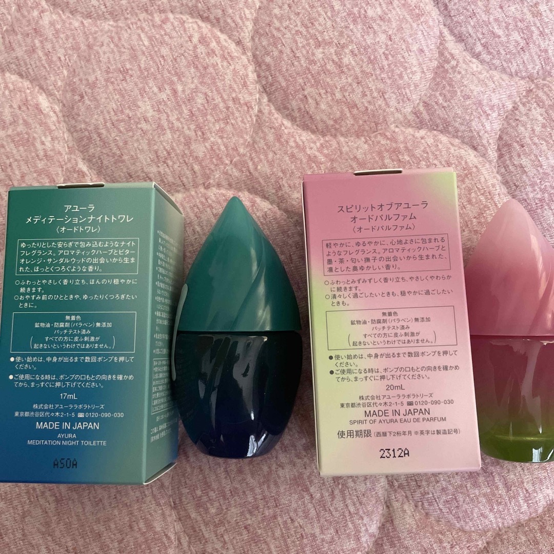 日本未入荷 スピリットオブアユーラ50mlとオーラオブアユーラ50ml 廃盤 日本未入荷 スピリットオブアユーラ50mlとオーラオブアユーラ50ml 廃盤