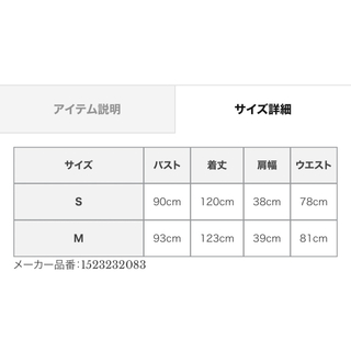 ánuans - バックオープンストレートタックカットワンピースの通販 by