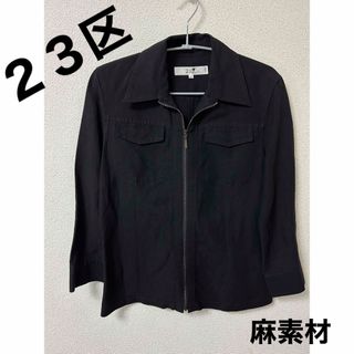 ニジュウサンク(23区)の美品　23区　麻　リネン　素材　黒　ブラック　シャツ(シャツ/ブラウス(長袖/七分))