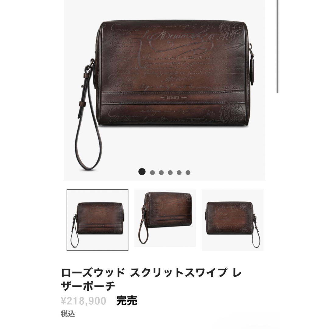 ベルルッティ ローズウッド レザークラッチバッグ