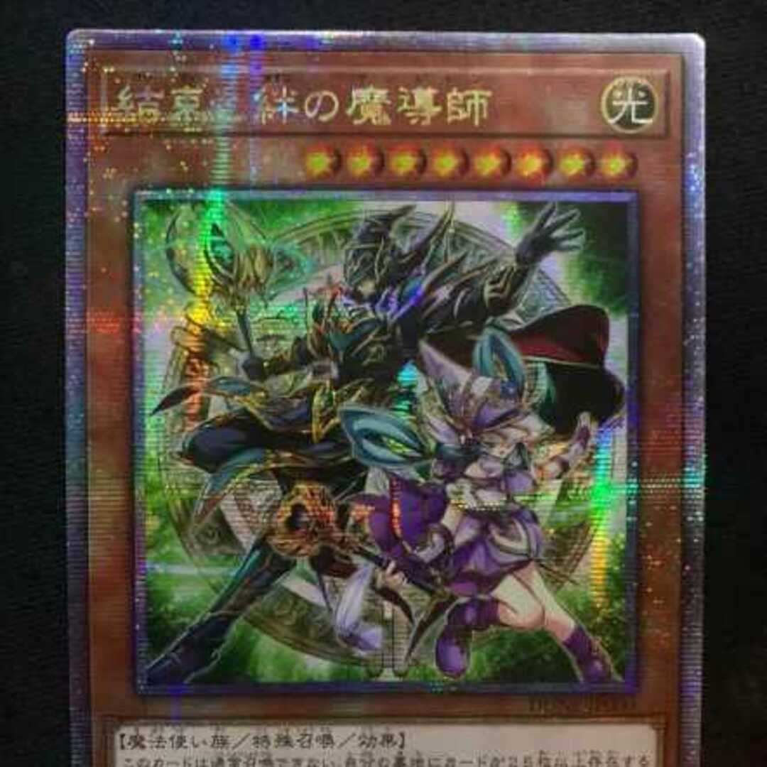 遊戯王 アジア版 ユベル クオシク 25th