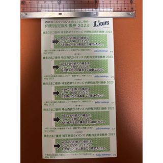 【値下】西武 内野指定席11枚 ラクマパック配送-16