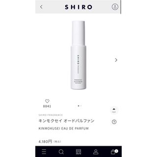 シロ(shiro)のshiro♡キンモクセイ(ユニセックス)