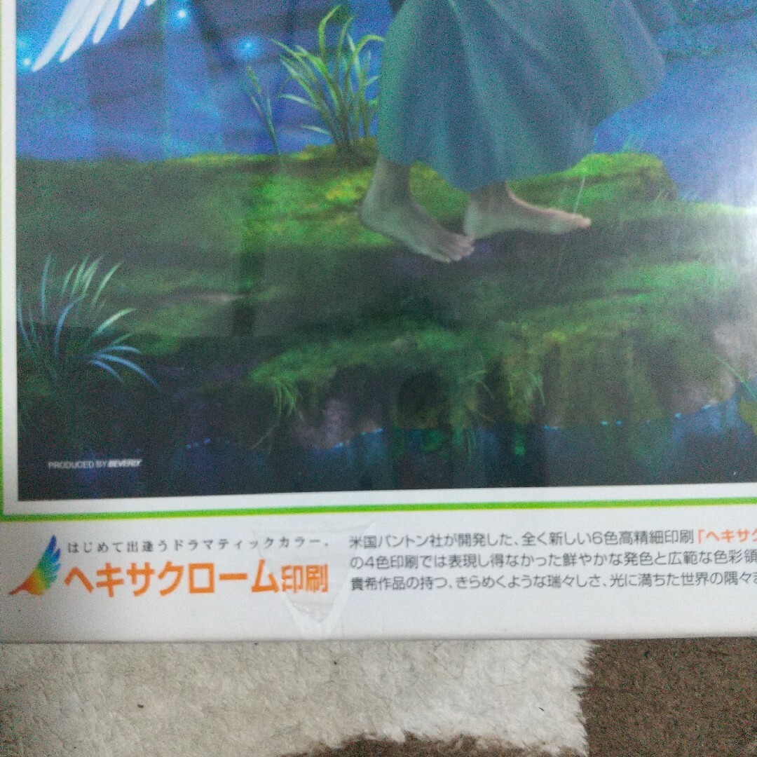 ラストサンクチュアリ 91-103