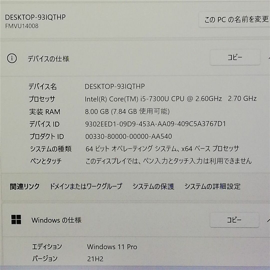 日本製 13.3型 富士通 U938/S i5 8GB SSD 無線 Win11