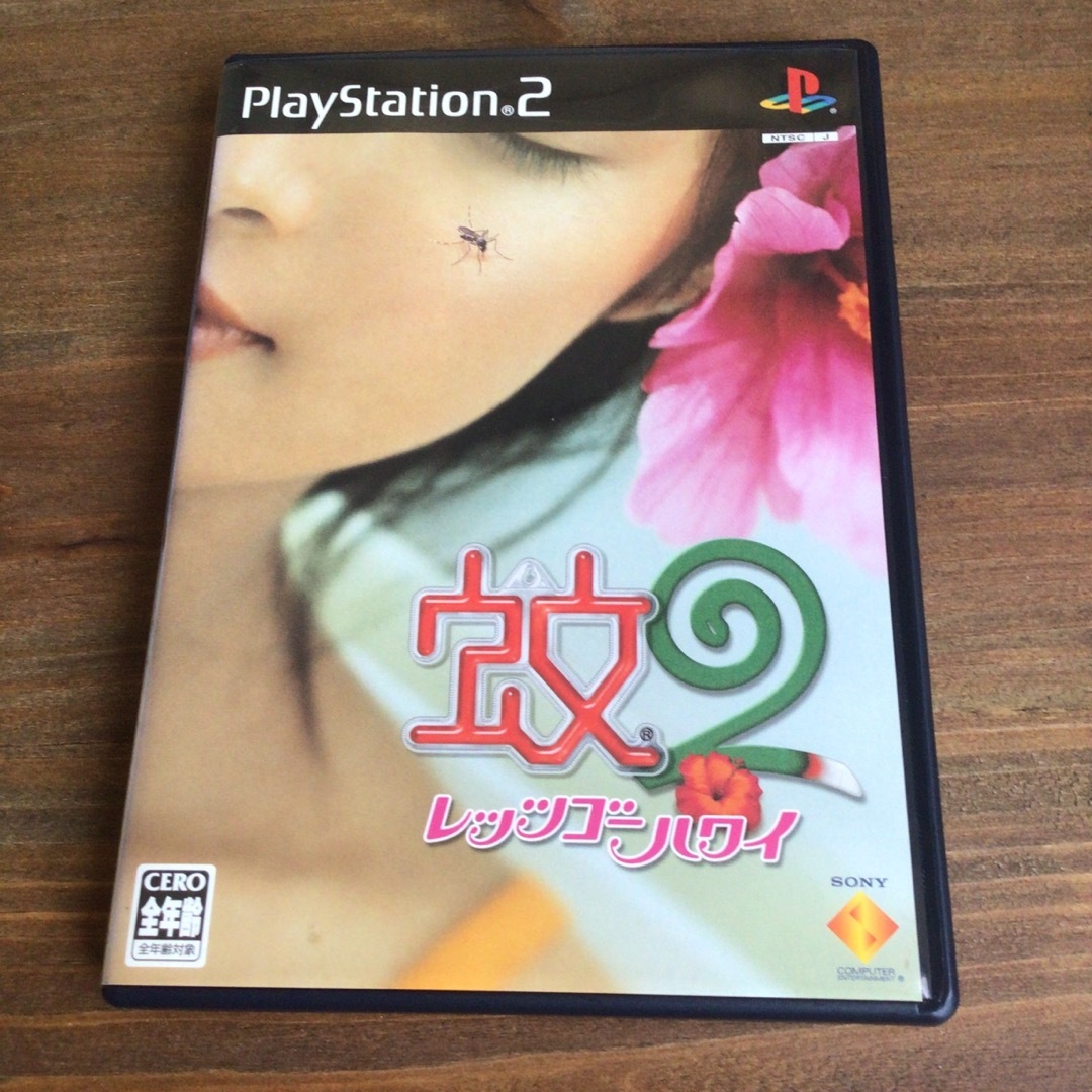 PlayStation2(プレイステーション2)の蚊2 レッツゴーハワイ PS2 エンタメ/ホビーのゲームソフト/ゲーム機本体(家庭用ゲームソフト)の商品写真