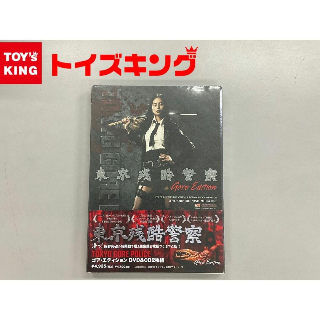 未開封DVD　東京残酷警察 ゴアエディション | フリマアプリ ラクマ
