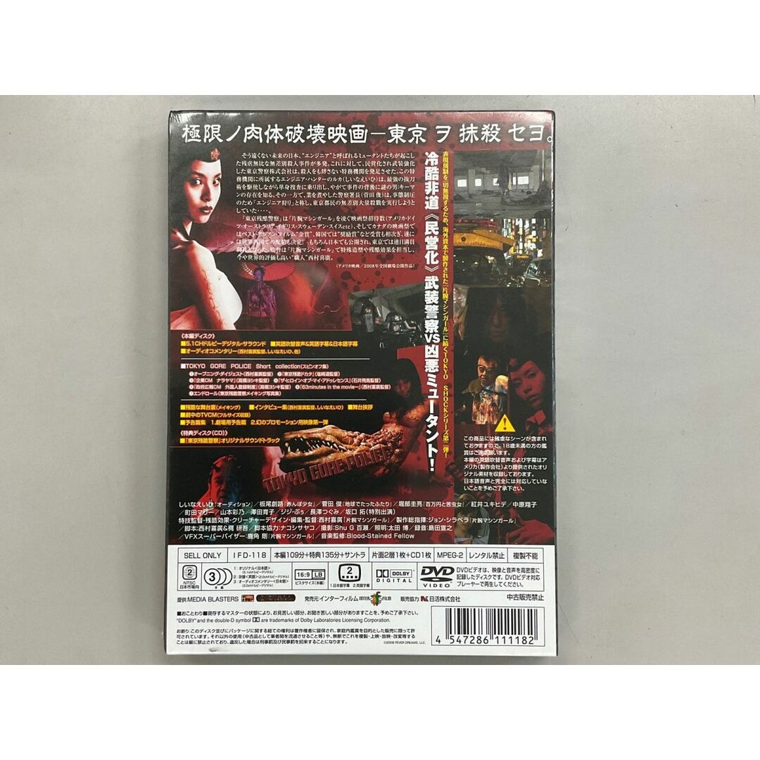 未開封DVD 東京残酷警察 ゴアエディションの通販 by T-BASE by 未開封DVD 東京残酷警察 ゴアエディションの通販 by T-BASE by