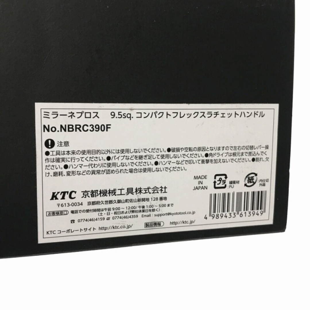 ☆未使用品☆nepros ネプロス 9.5sq コンパクトフレックスラチェット