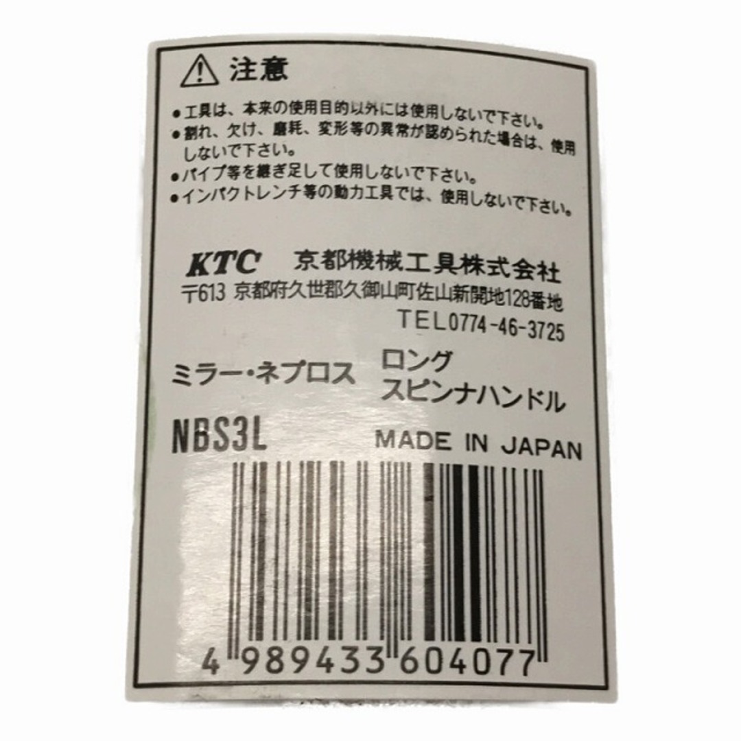 ☆未使用品☆nepros ネプロス 9.5sq ロングスピンナハンドル NBS3L 全長400mm グリップ径22mm ロングスピンナーハンドル  74995の通販 by 工具販売専門店Borderless(ラクマ店)｜ラクマ