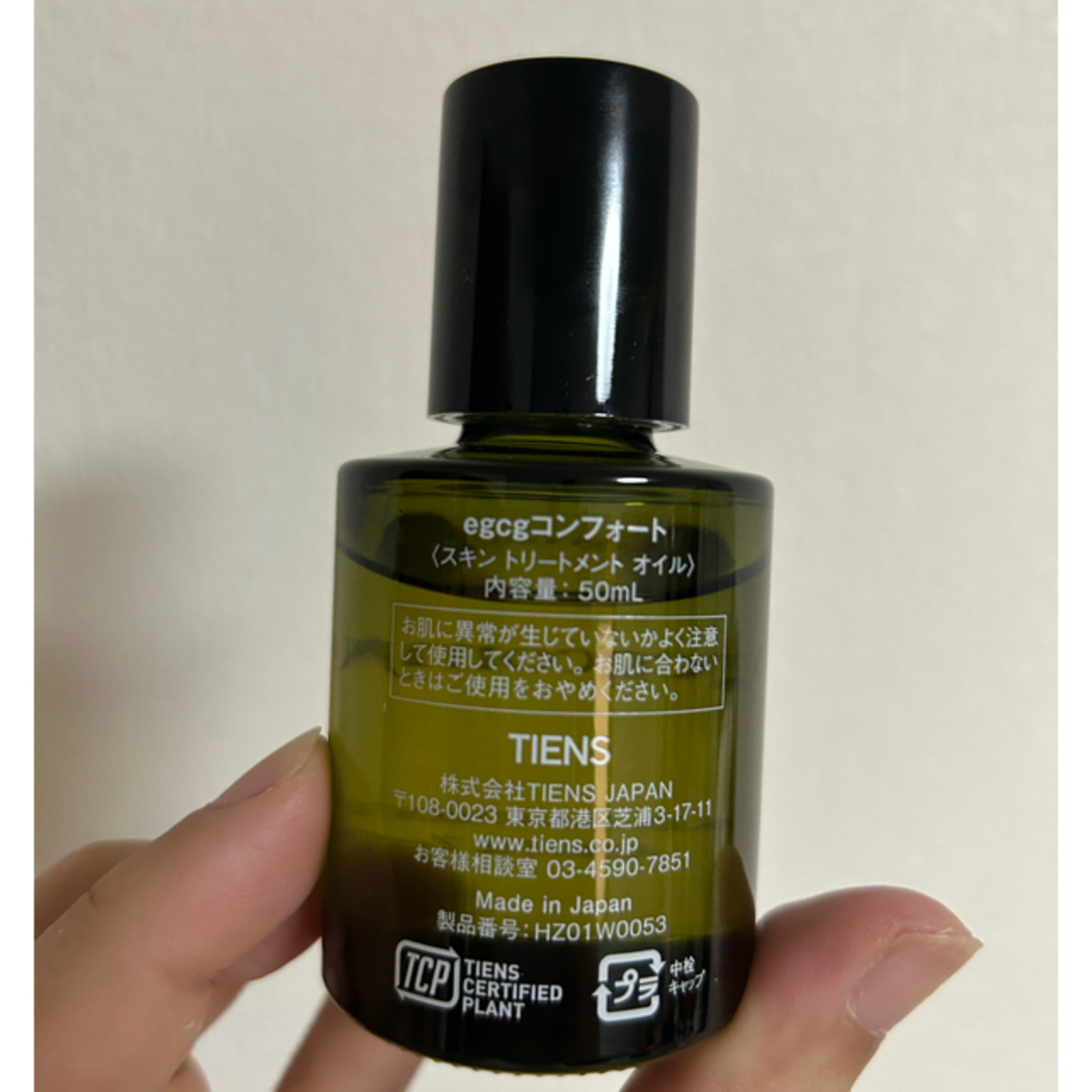 高額売筋】 【生産終了品】TIENS 2本 Egcgコンフォート100ml 高額売筋】 【生産終了品】TIENS 2本 Egcgコンフォート100ml