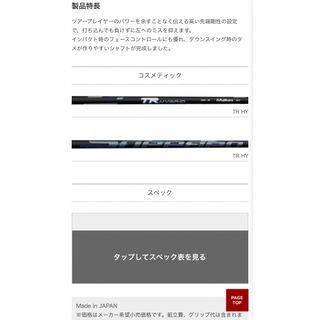 Fujikura - 【4UT用・PINGスリーブ付】フジクラ スピーダーTR