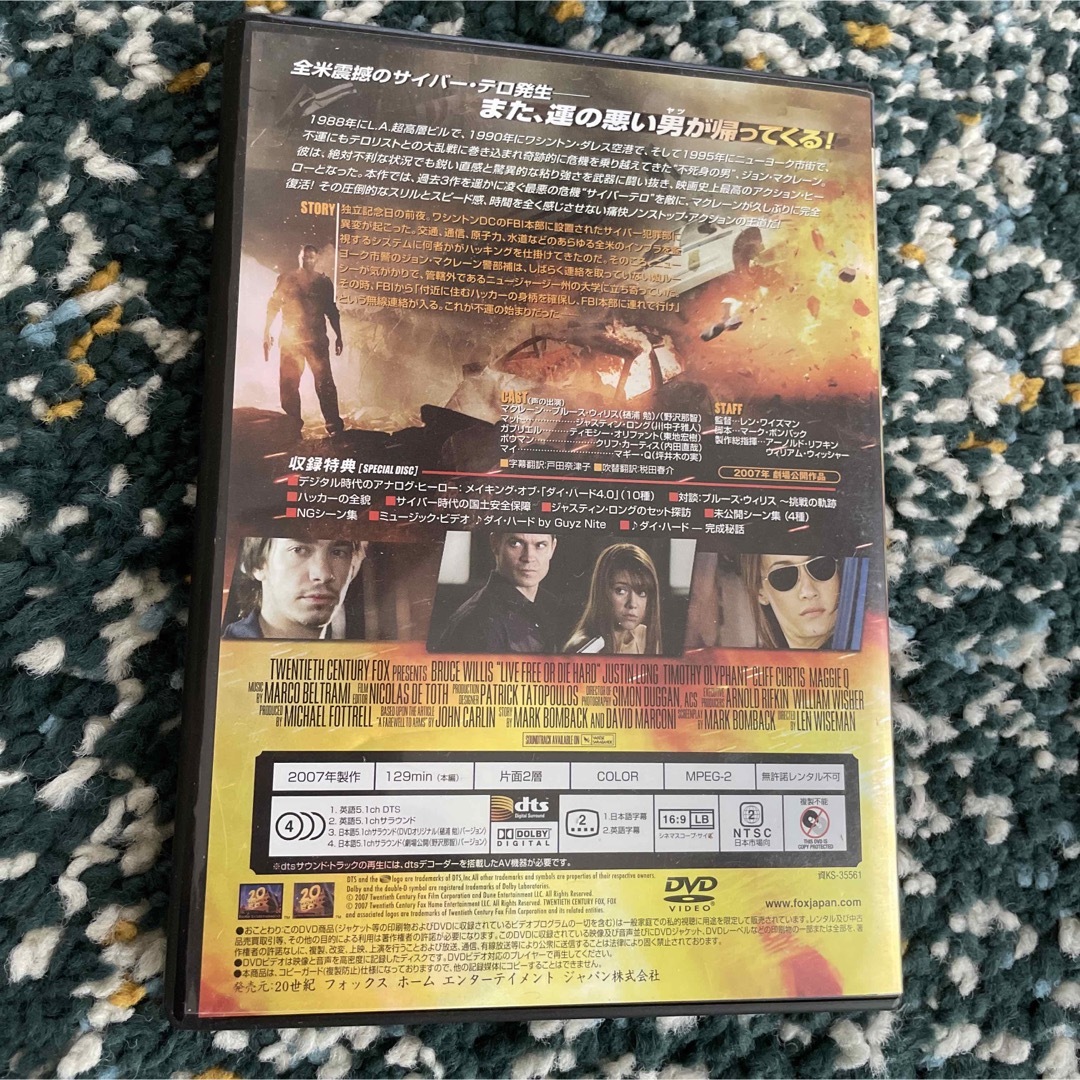 ダイ・ハード4.0 特別編('07米)〈初回のみ特典ディスク付き・2枚組〉 エンタメ/ホビーのDVD/ブルーレイ(外国映画)の商品写真