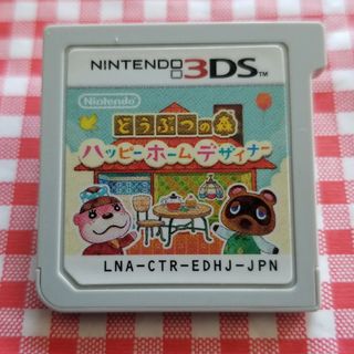 ニンテンドー3DS(ニンテンドー3DS)のどうぶつの森ハッピーホームデザイナー(携帯用ゲームソフト)