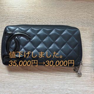 シャネル(CHANEL)のCHANEL 財布(財布)