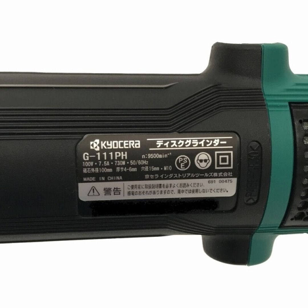 ☆未使用品☆KYOCERA 京セラ 100mm ディスクグラインダー 低速 G-111PH 旧リョービ RYOBI 研磨 切断 75161