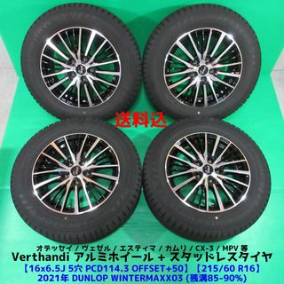 新品ピレリスタッドレスタイヤセット215/60R16 オデッセイ・ヴェゼル等
