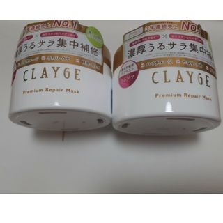 クレージュ(CLAYGE（Tada）)の【新品×2】クレージュ プレミアムリペアマスク 170g×2(ヘアパック/ヘアマスク)