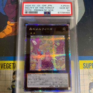 ユウギオウ(遊戯王)のPSA10 遊戯王　森のメルフィーズ　プリズマティック　ROTD(シングルカード)