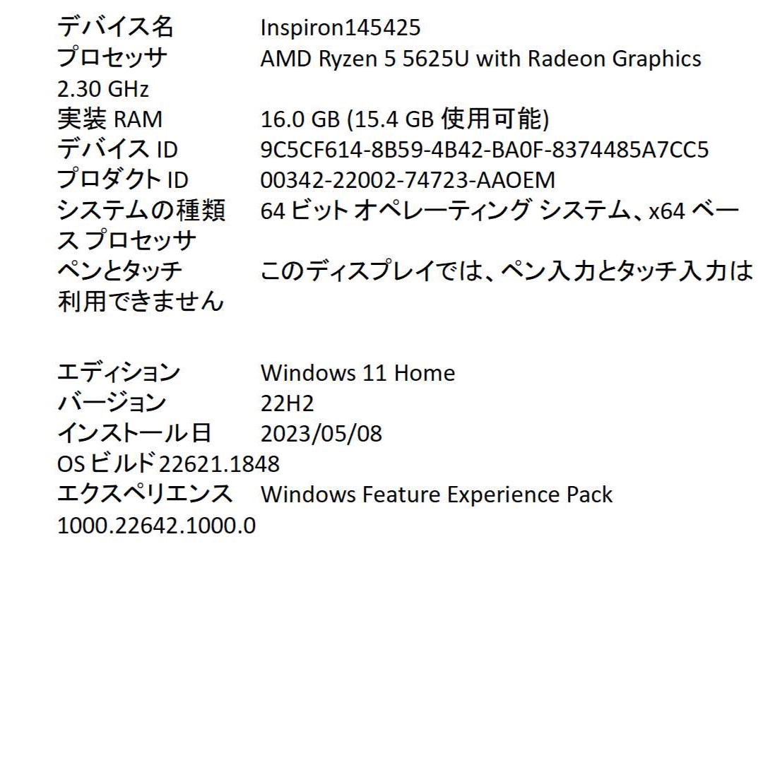 Dell Inspiron14 即日発送 4
