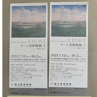 テート美術館展　光　チケット　招待券　チケット　２枚セット　国立新美術館(美術館/博物館)