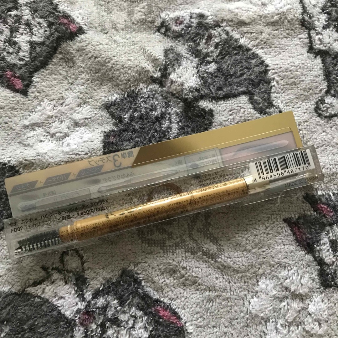 お金を節約 エクセル PD07 モカブラウン