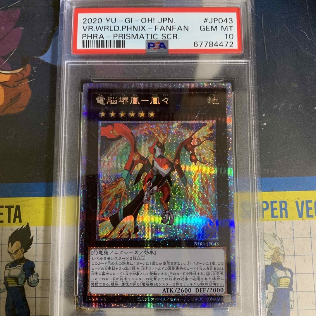 遊戯王(ユウギオウ)のPSA10 遊戯王　電脳堺凰-凰々　プリズマティック　PHRA エンタメ/ホビーのトレーディングカード(シングルカード)の商品写真