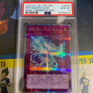 ユウギオウ(遊戯王)のPSA10 遊戯王　RR-ファントム・クロー　プリズマティック　PHRA(シングルカード)