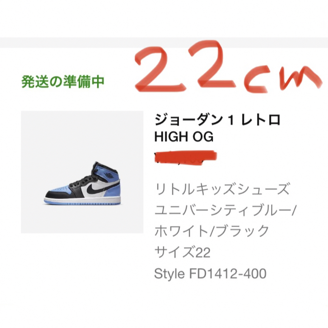 Nike エア ジョーダン1 University Blue 22cm