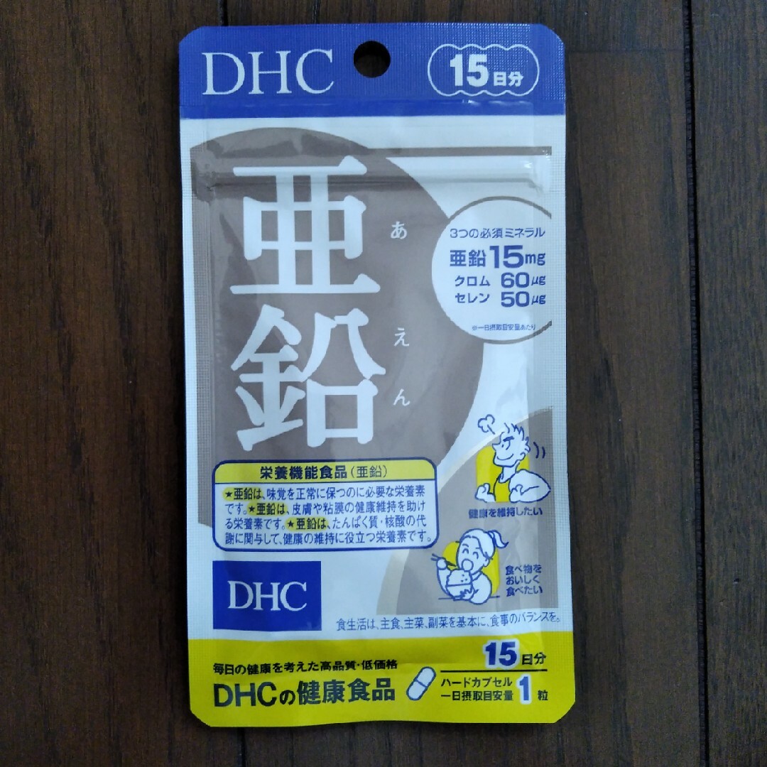 DHC(ディーエイチシー)のDHC 亜鉛サプリメント 15日分 食品/飲料/酒の健康食品(ビタミン)の商品写真