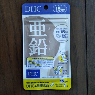 ディーエイチシー(DHC)のDHC 亜鉛サプリメント 15日分(ビタミン)