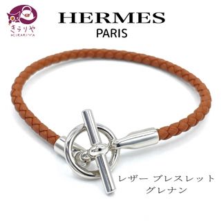 定番 人気アイテム エルメス HERMES 2021 グレナンH レザーブレスレット/グレー系 アクセサリー 編み込み 本革【2400013490870】